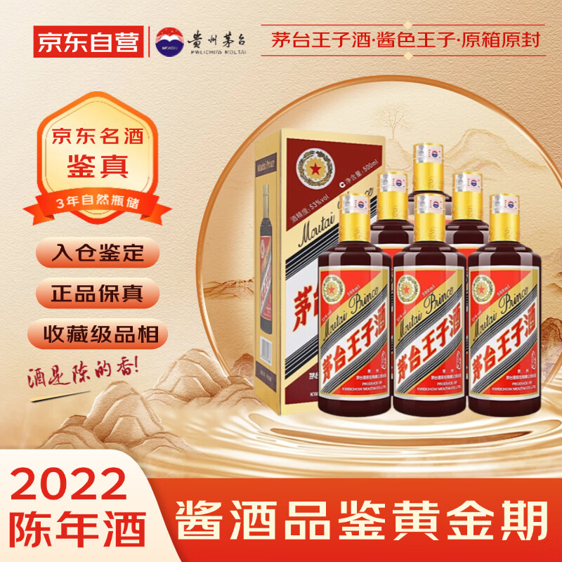 ę́ ɫ 2022 Ͱ׾ 53 500ml*6 ԭԭ Ͼ ղءƼ桿 1862.1Ԫ()