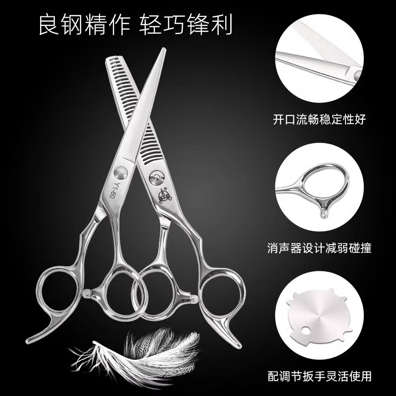 张小泉理发剪刀美发剪家用牙剪头发专业打薄神器W70060000