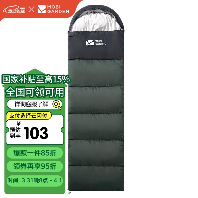 ���ߵѣ�MOBIGARDEN��˯�� ����¶Ӫ��ƴ�ӵ��˱�ů˯������1.4 NX21562005 ������/��