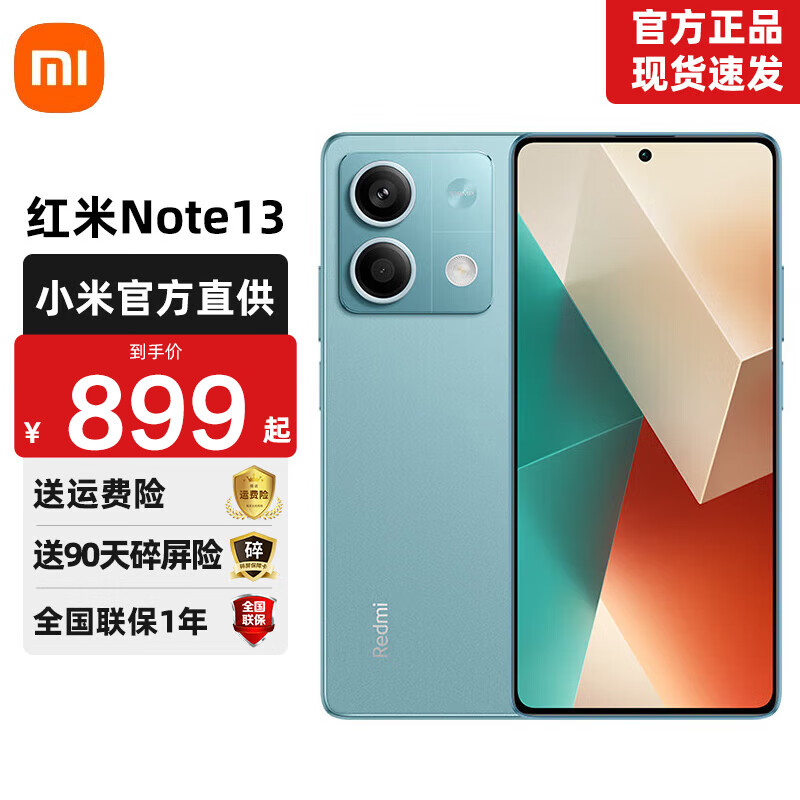 小米 Redmi紅米Note13 5G智能手機(jī) 全新體驗(yàn)小金剛 1億像素 超細(xì)四窄邊OLED直屏 時光藍(lán) 8GB+256GB