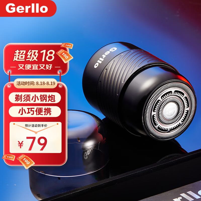 Gerllo德国剃须刀刮胡刀电动旅行便携迷你男士礼物 s210【小钢炮剃须刀】礼盒装