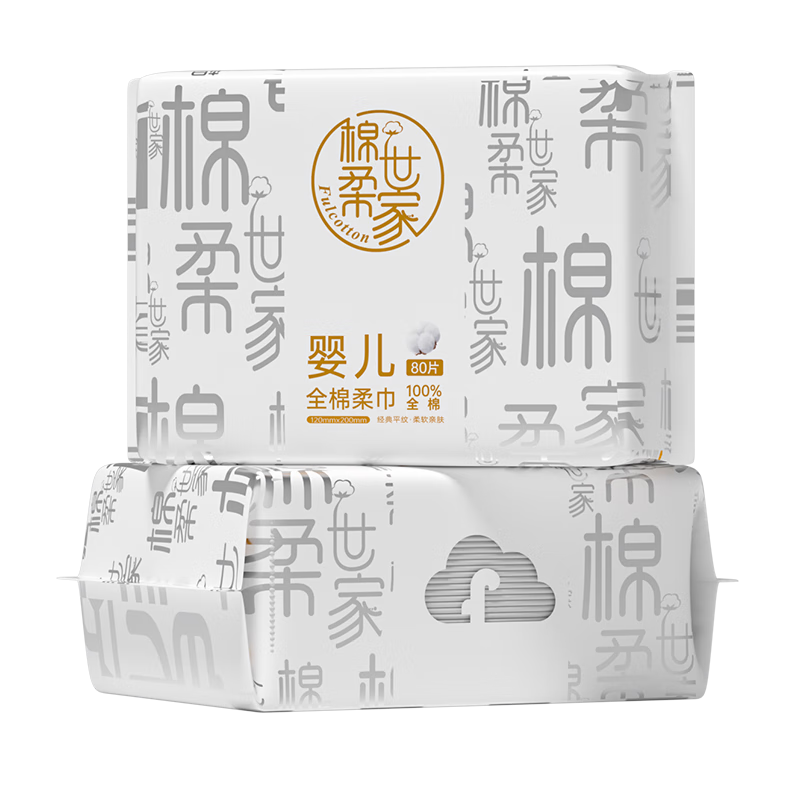 棉柔世家（FulCotton）婴儿棉柔巾100%纯棉干湿两用洗脸巾一次性洁面柔纸巾 【20*12cm】全棉80抽*2包