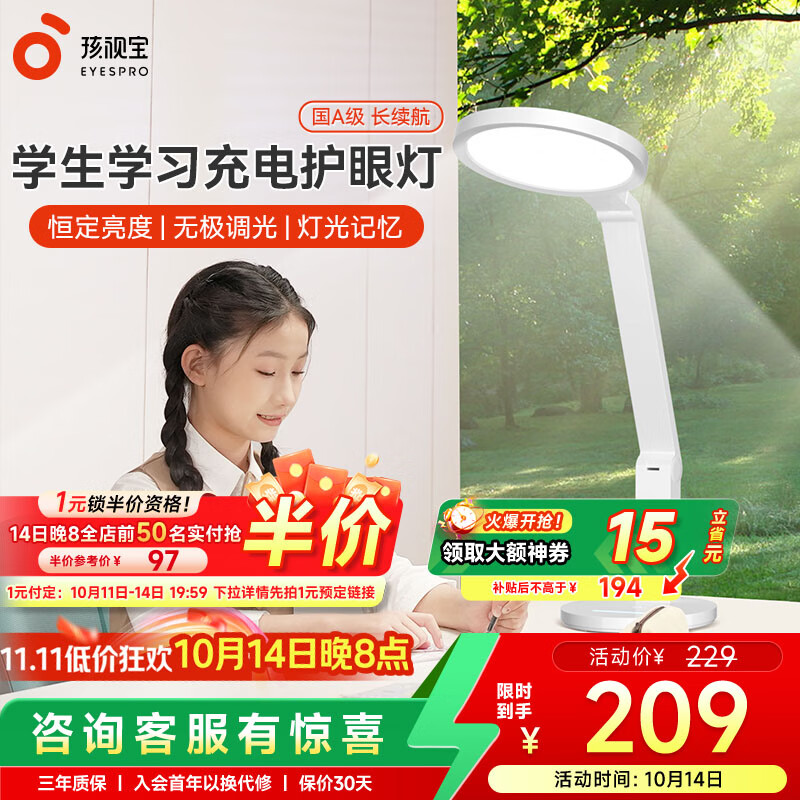 孩视宝国AA级护眼台灯全光谱学生学习专用灯卧室床头阅读灯小夜灯防蓝光 【国A级】充电超长续航VL161C