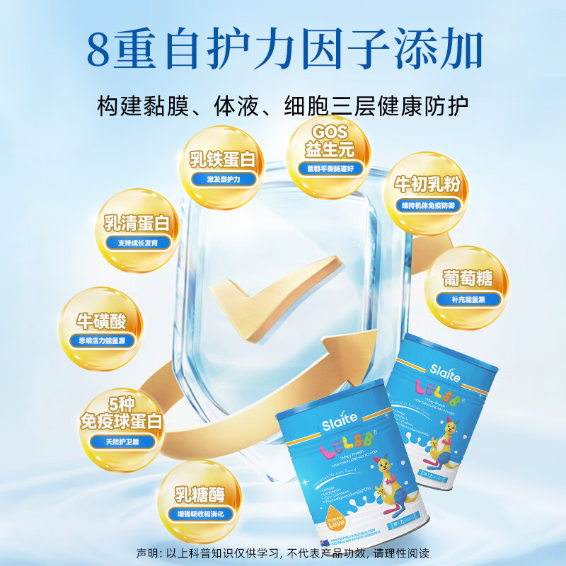新西特(Slaite)澳洲进口婴幼儿乳铁蛋白力多灵蓝钻儿童调制乳粉含免疫球蛋益生元 蓝钻加强版【4罐超值巩固装】 30袋*4罐