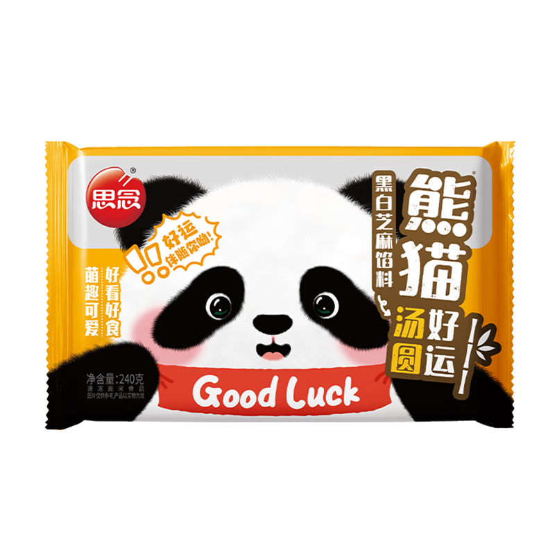 思念熊猫好运黑白芝麻馅料汤圆240g12只 早餐元宵下午茶甜品