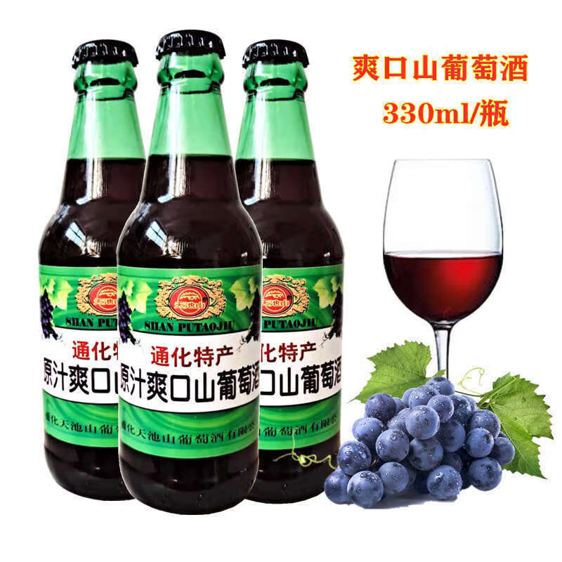 吉林通化特产 天池山爽口山葡萄酒原汁葡萄酒330ml甜型