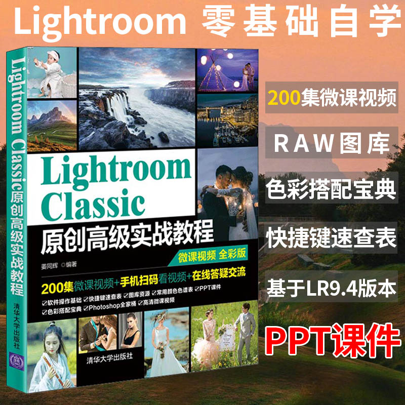 包含摄影高级拍摄教程视频的词条
