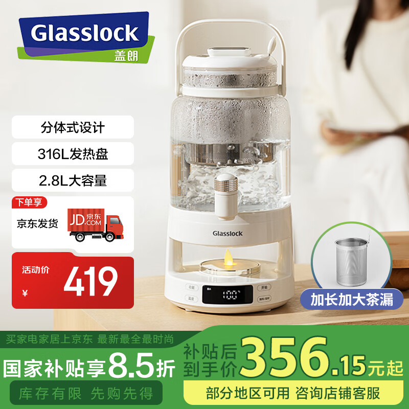 GLASSLOCK2.8Lȫ�Զ���������������ˮ������Ͱ����Ͱ���ö๦����������һ�����������ʽ����� �ֶֻ���� 2.8L