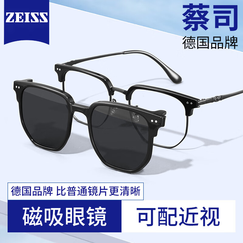 百亿补贴:乐申(LASHION)磁吸眼镜男款近视墨镜三合一可配度数防晒防蓝光开车专用眼镜框女 亮黑枪框(一拖一) 配蔡司钻立方1.67防蓝光 0-800 1630元