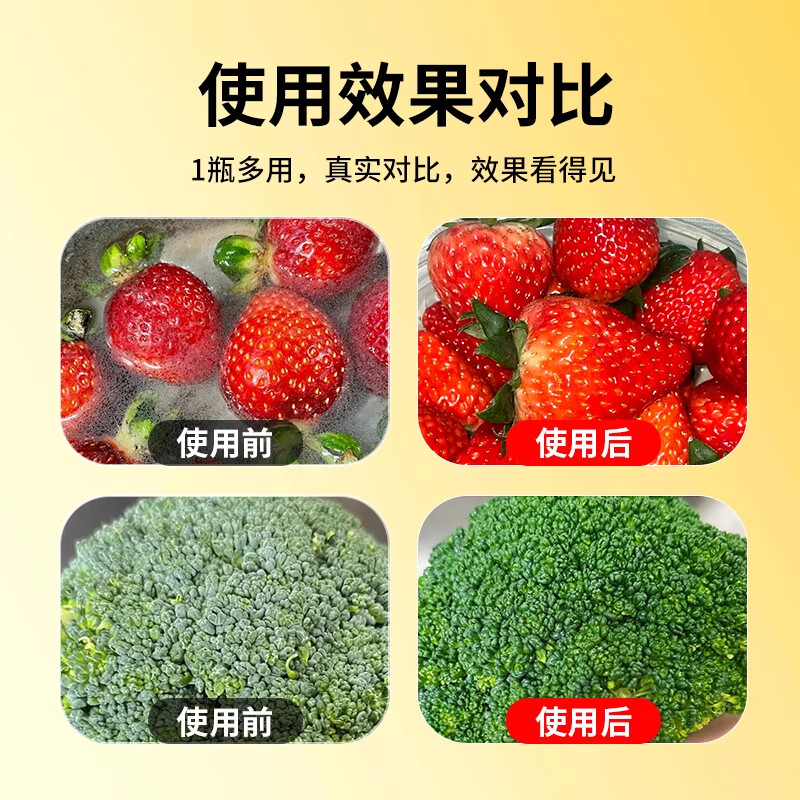 ONEFULL贝壳果蔬清洁剂强力去农残高效除菌母婴级孕妈宝宝家用级 220g 1瓶 买二送一