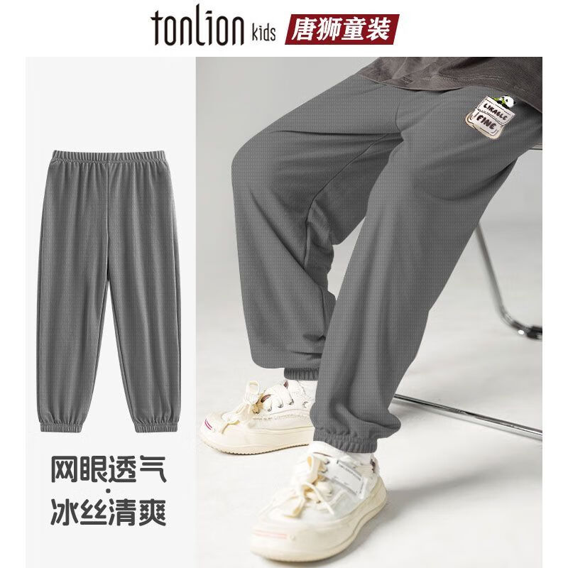 唐狮儿童防蚊裤男童裤子夏薄款2025新款速干裤女童冰丝网眼裤 冰丝防蚊裤fkn2【身高+10拍】 黑色纯色 150