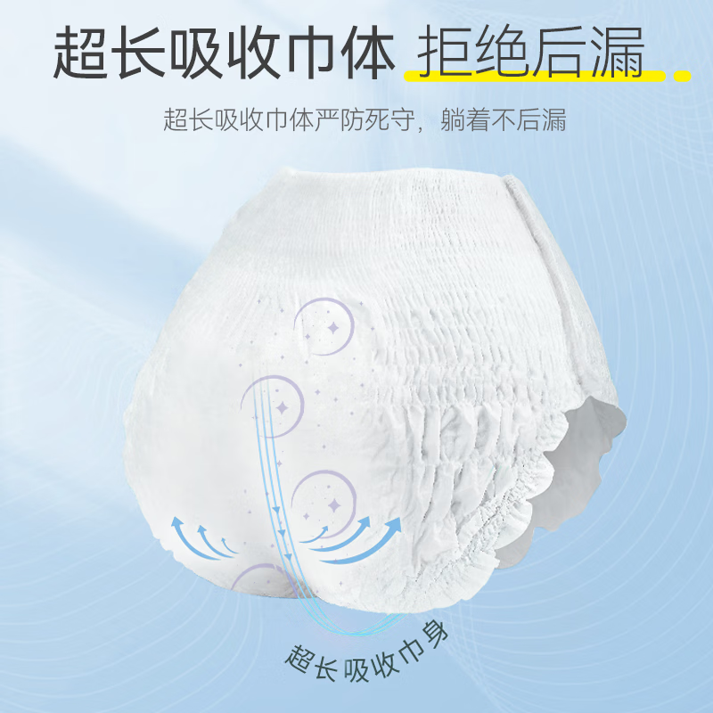 自由点(FREEMORE)安睡裤益生菌安心裤贴合防漏夜用卫生巾考拉裤 M-L码 10条 均码