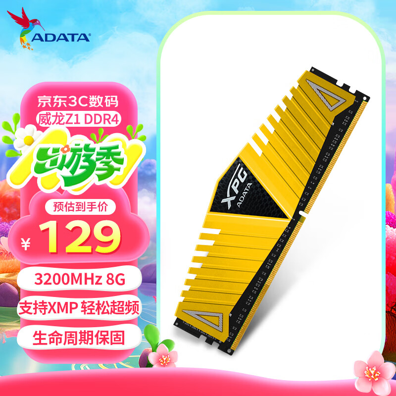  XPGZ1 DDR4 3200 8GBʵ109Ԫ