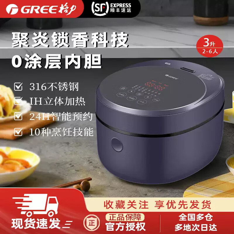 格力(GREE)原生铸铁电饭煲家用4升无涂层内胆电饭锅IH多功能微压力柴火饭蒸煮饭锅 316L不锈钢0涂层内胆 3L