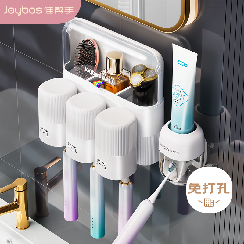 佳帮手牙刷杯置物架免打孔漱口刷牙杯壁挂浴室墙上卫生间3杯带挤牙膏器