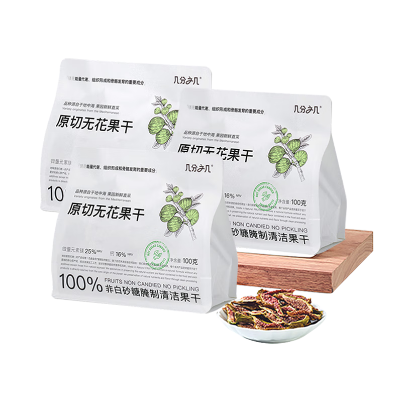 几分之几无添加休闲零食独立包装原切无花果干100g*3袋