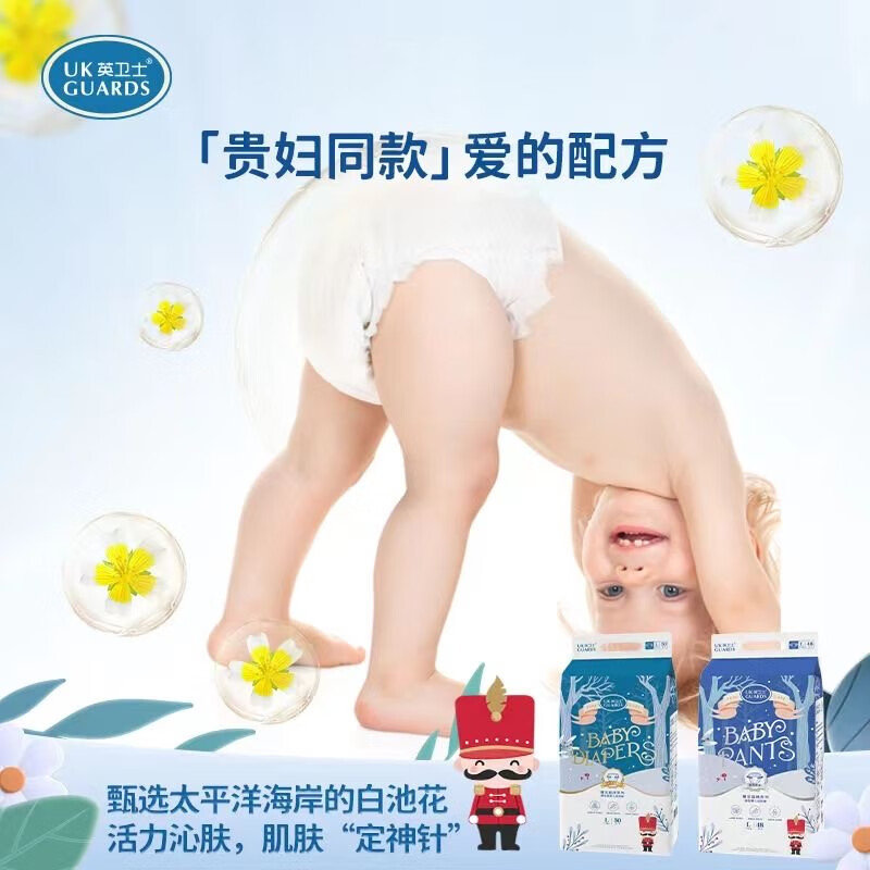 英卫士魔法森林纸尿裤拉拉裤新生婴儿男女宝宝通用超薄透气尿不湿 英卫士魔法森林拉拉裤XXL44片