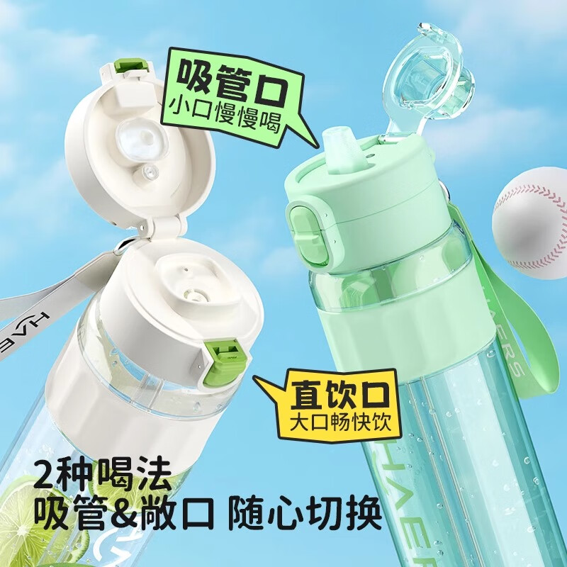 哈尔斯运动水杯大容量夏日杯子女男外出便携tritan塑料水壶带吸管 清新绿840ml【双饮口+便携提神+可装热水】