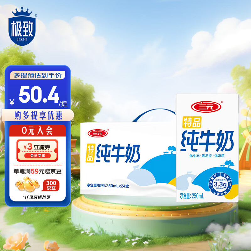 ��Ԫ��SAN YUAN�� ��Ʒ��ţ��250ml*24����ѡ����������3.3g