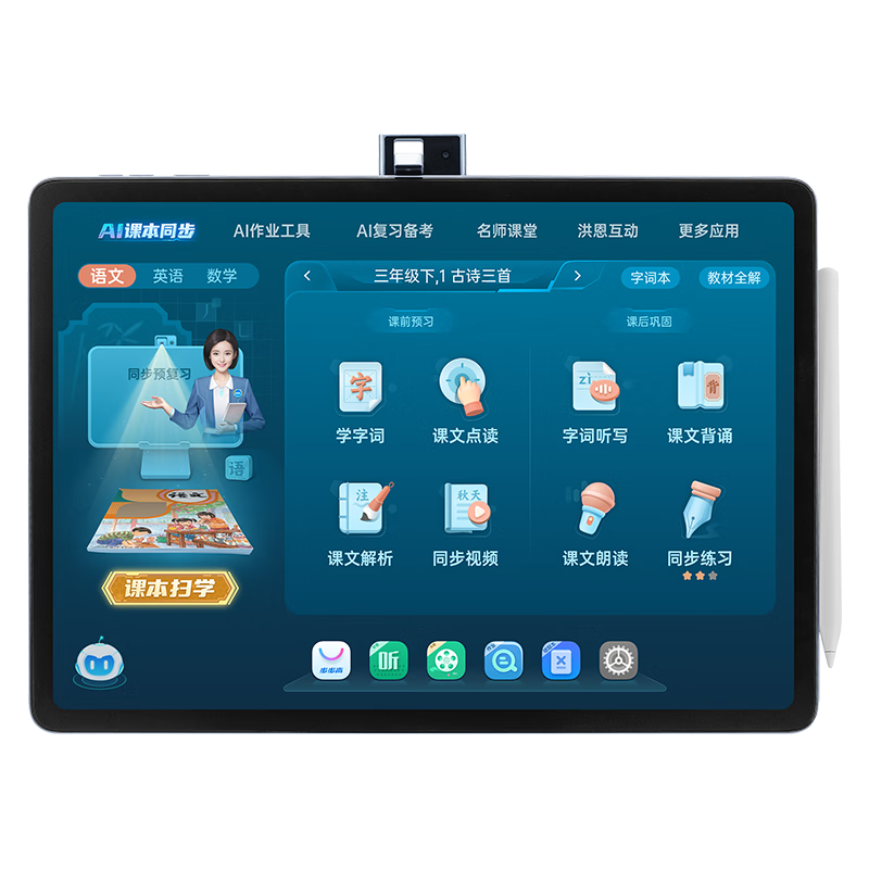 ������AIѧϰ��S8 ѧ��ƽ��  �̲�ͬ���� Сѧ���и���ȫ�Ƹ����¿α�ҽ̻� 14.2'' 8+512G  4589Ԫ(������)