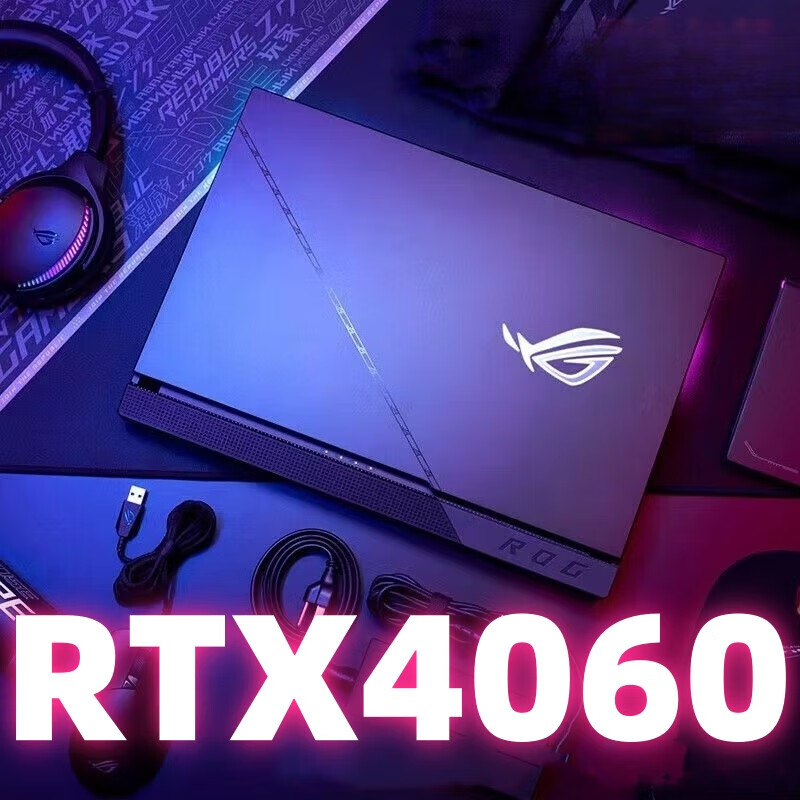 华硕（ASUS）游戏本ROG玩家国度4070笔记本电脑天选4060飞行堡垒联想3060 8 旗舰版6G独显【天选3】锐龙R7-6800H 16GB 1TB 固态硬盘