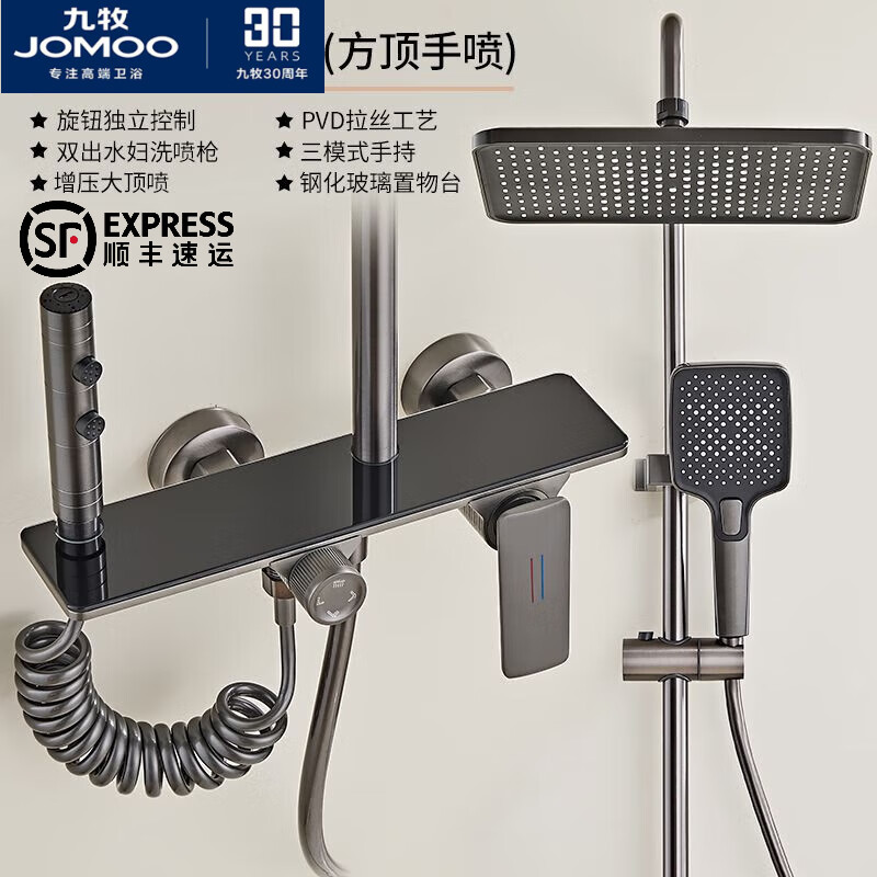 九牧（JOMOO）全铜淋浴花洒套装家用卫生间增压淋浴喷头浴室洗澡淋浴器花洒全套 M2 枪灰【冷热-方形】包安装（不含拆旧） 不含拆旧