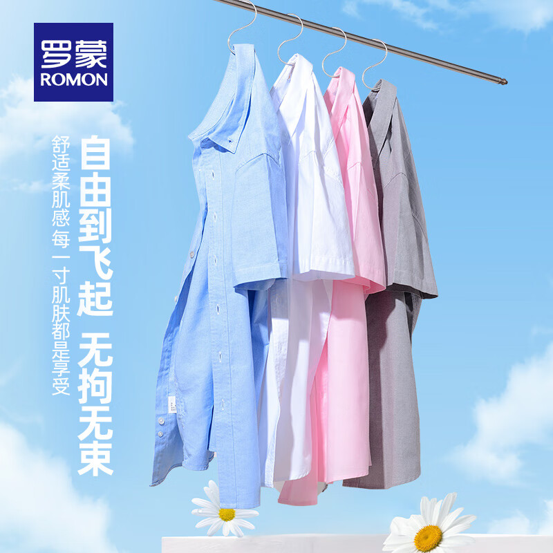 罗蒙牛津纺短袖衬衫男夏季新款长绒棉凉感衬衣中青年男士商务职业工装 浅兰 44 (建议170-180斤)