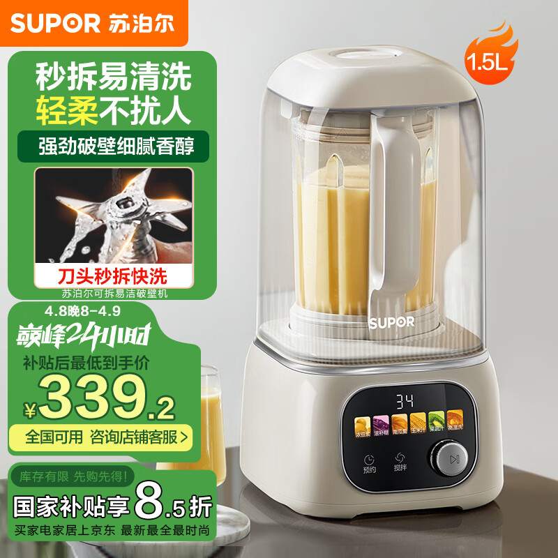 �ղ�����SUPOR�������Ҳ����������Ʊڻ� ���ô������ɲ�ͷ1.5Lȫ�Զ����������������ϴ�Ʊ������ʳ�� SP505R