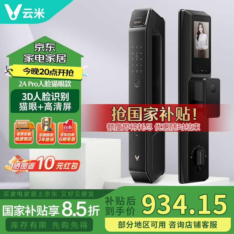 ���ף�VIOMI����������2A Pro ����ʶ������è�۴���Ļ ָ�������������������� 2a pro����è�ۿ7������� ����ʶ��+è��+������Ļ