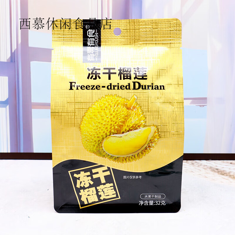 有零有食（YOULINGYOUSHI）凍干榴蓮泰國進(jìn)口金枕頭高端網(wǎng)紅健康榴蓮干水果解饞零食 凍干榴蓮【32g*5袋】