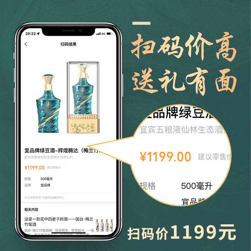 五粮液仙林生态酒业出品 商务宴席过节送礼酒 52度 500mL 2瓶 宜品辉煌腾达·蓝
