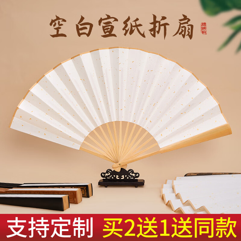 檀烨轩宣纸折扇空白扇子中国风男纸扇定制书法题字diy漆扇洒金绘画扇面 10寸中玉镂空【买2送1】买就送固体胶