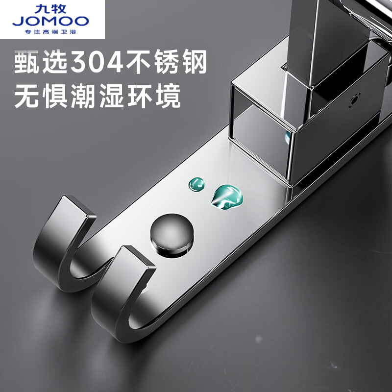 九牧(JOMOO)毛巾架304不锈钢免打孔毛巾双杆可折叠卫生间置物架浴室毛巾挂架 全套304不锈钢.可免钉/可打孔.赠