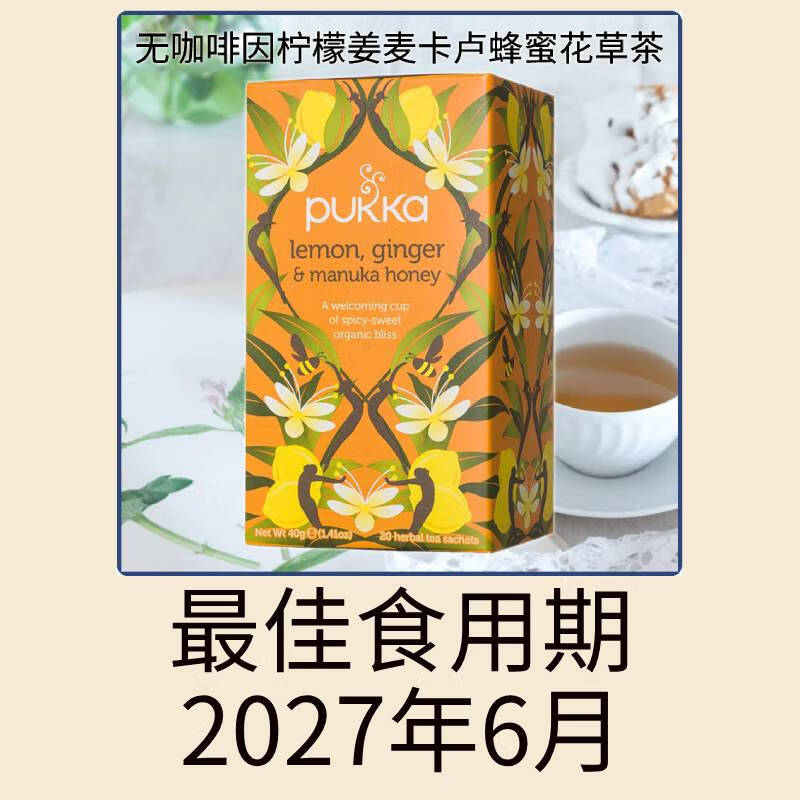 英國(guó)Pukka蒲卡接骨木紫錐菊/檸檬姜麥盧卡蜂蜜/檸檬草干姜花草茶 檸檬姜麥盧卡蜂蜜40克x1盒