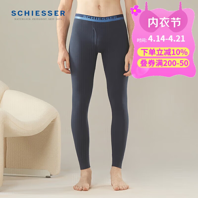 舒雅SCHIESSER/舒雅舒美棉AAA抑菌E5/20735Y 宝藍7800 XL