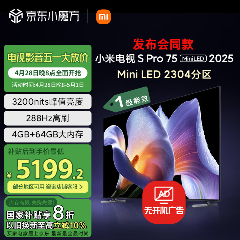 MI/С�� ���� S Pro Mini LED 75Ӣ�� L75MB-SP 