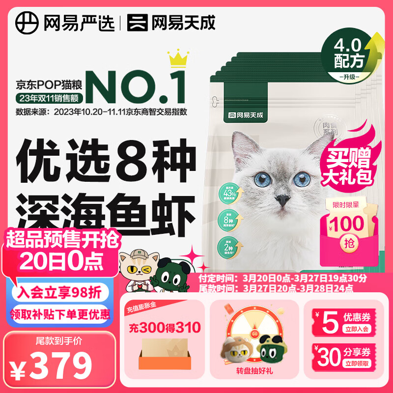 ������ѡè�����Ƽ���ȫ��è�� ��è��è����è��ʳƷ һ��9���� 4.0�������Ϻ��ζ 10.8kg*1��