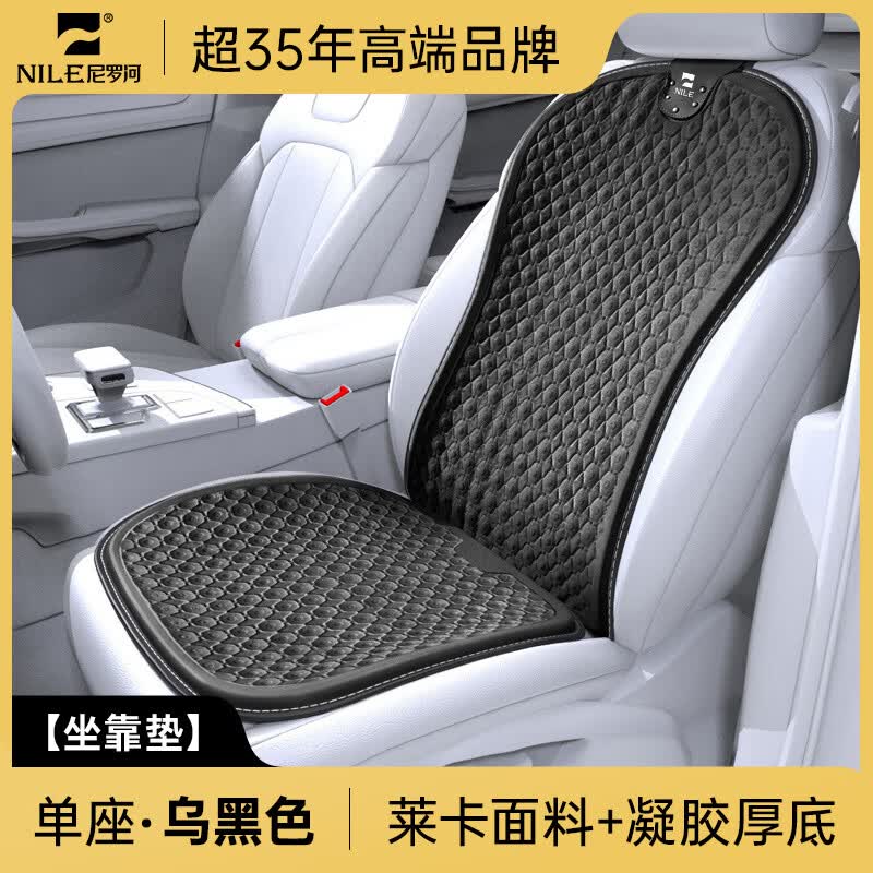 尼羅河汽車座墊夏季涼墊凝膠通風透氣坐墊冰絲木珠硅膠高端 尼羅河-(坐靠墊-烏黑色)-加大版