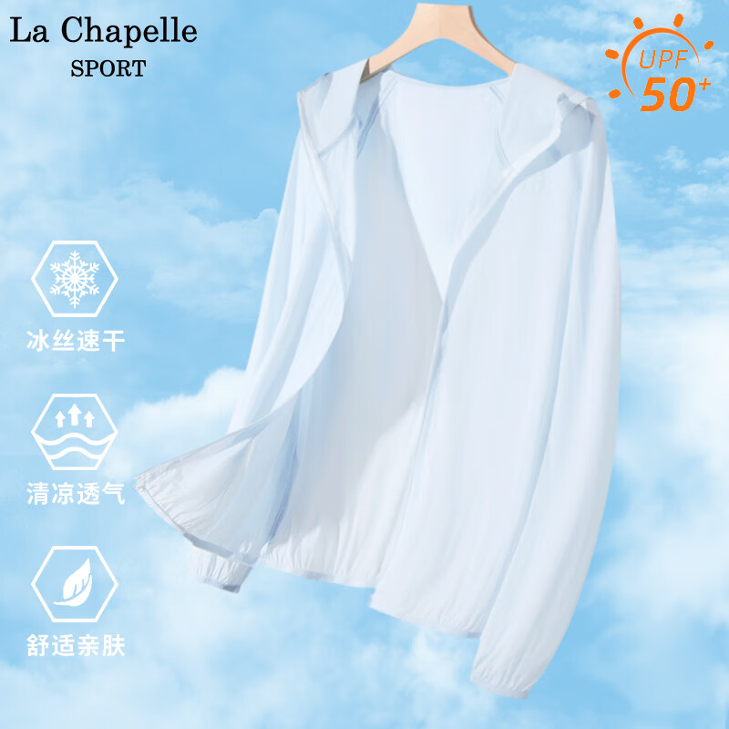 La Chapelle Sport拉夏贝尔时尚连帽防晒衣女士夏季upf50+防紫外线外套薄款防晒服女 蓝色(纯色) M /160(推荐100-115斤)