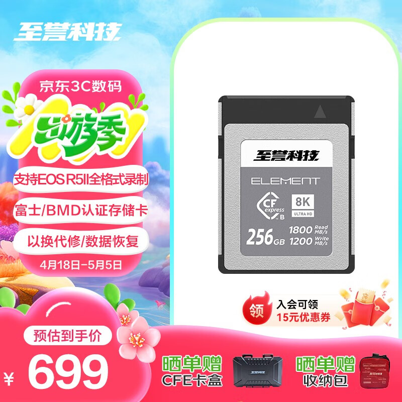 至誉科技256GB CFexpress Type B存储卡 高速微单相机cfeb内存卡 富士佳能尼康相机适配