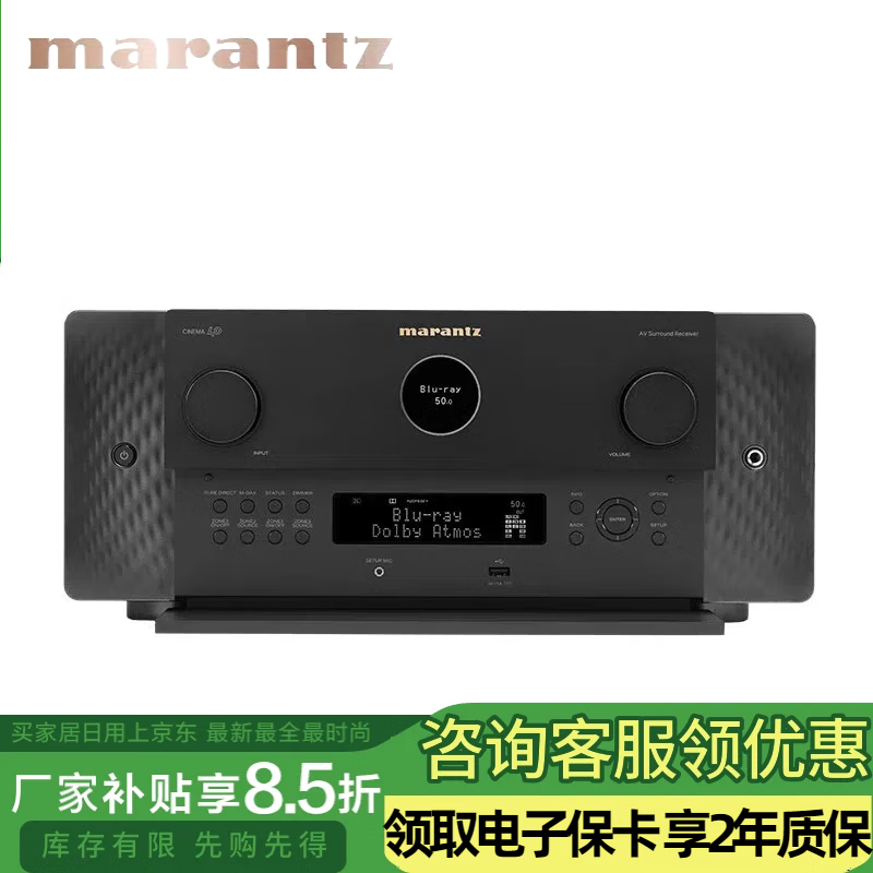 馬蘭士（MARANTZ）（MARANTZ）CINEMA60家庭影院7.2聲道AV功放機進口8K杜比全景聲 7.1.4全景聲 235瓦【CINEMA 40】