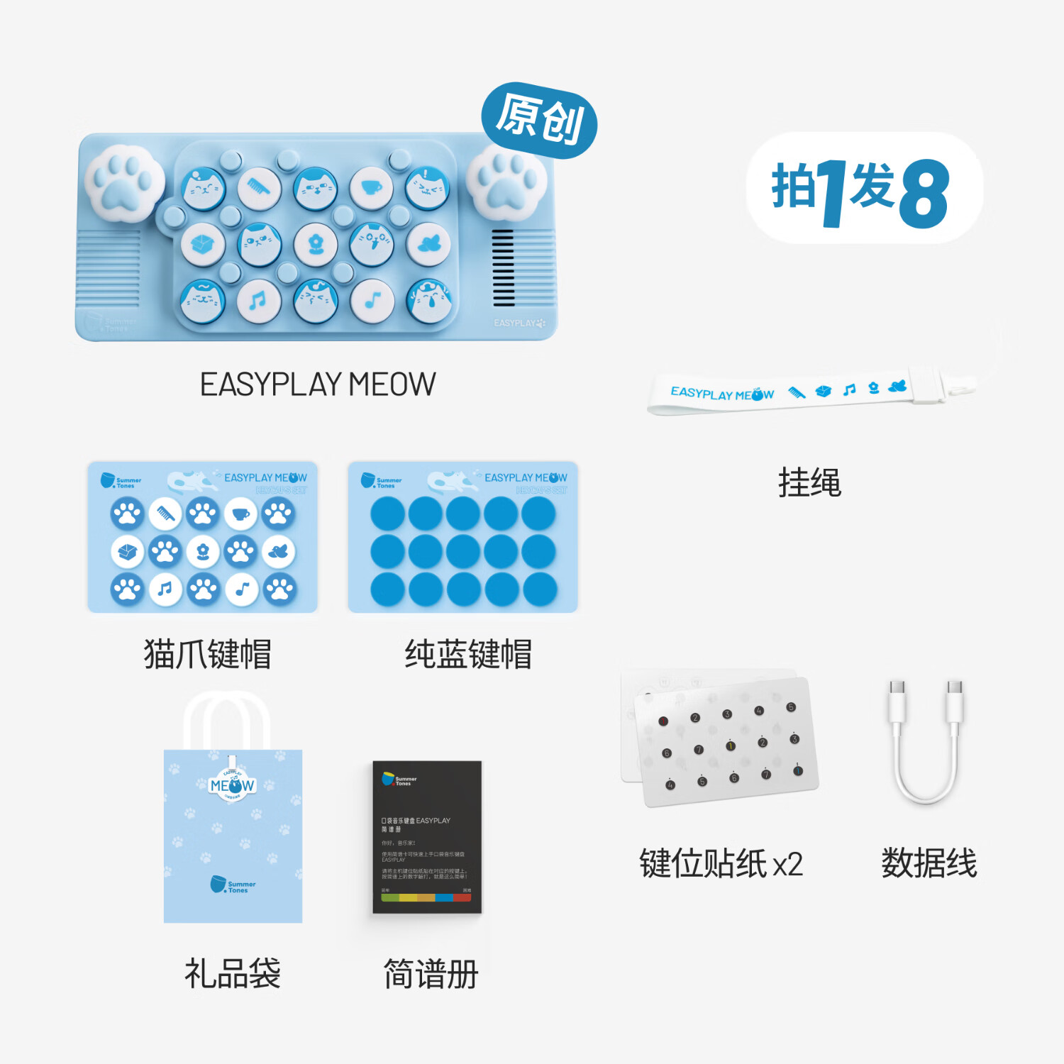 夢(mèng)之圓EASYPLAY1口袋音樂鍵盤便攜電子琴鋼琴學(xué)習(xí)機(jī)彈唱編曲MIDI樂器 口袋音樂鍵盤MEOW 藍(lán)喵限定版
