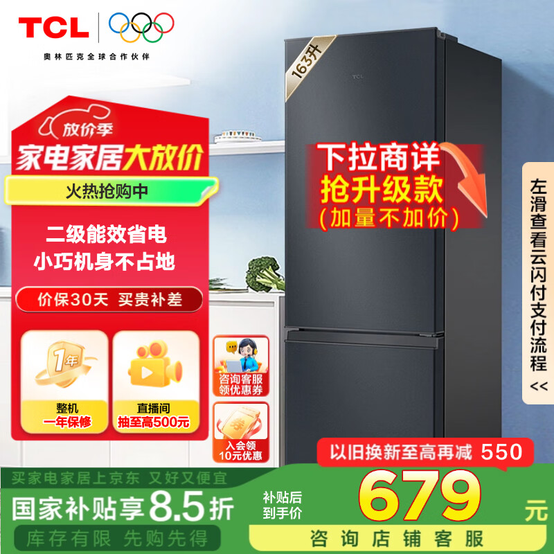 TCL R163L5-B 163�� ���� ˫���� 