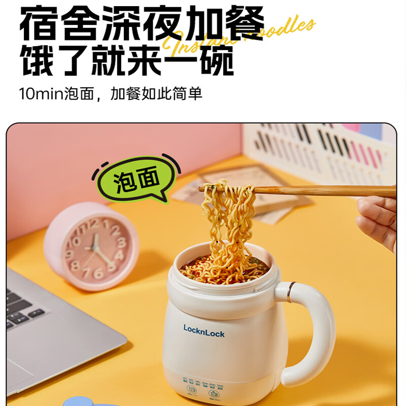 乐扣乐扣养生杯热奶杯便携式烧水壶出差烧水杯户外电热水壶旅行热水壶迷你养生壶小型加热水杯电炖煮杯 0.35L -白色