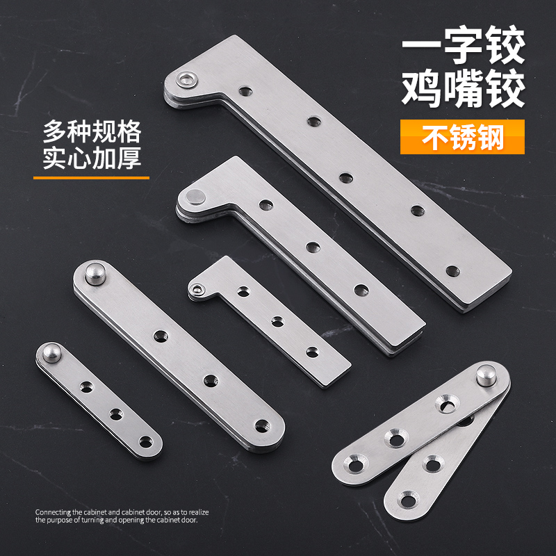 格玛斯gemasp鸡嘴铰链不锈钢360度转轴天地暗门合页 小号鸡嘴铰-1个价