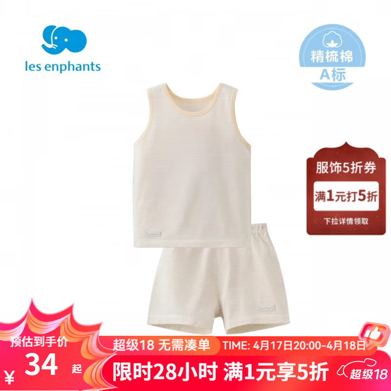 ��Ӥ����Les enphants��ͯװӤ���·���ͯ����������װ��ͯ����˯����װ�ļ��Ҿӷ� ��ɫ 80 cm/1��