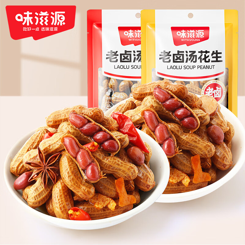 味滋源带壳老卤花生五香味香辣味水煮老卤花生下酒菜夜宵休闲零食小吃 老卤花生500g*2袋【卤香+香辣】