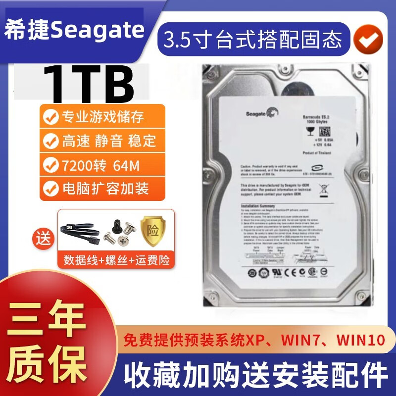 海康威视（HIKVISION）原装适配海康威视WD/西部数据 WD500G监控绿硬盘录像机专用支持24小时开机 1TB ST白色1TB(双碟