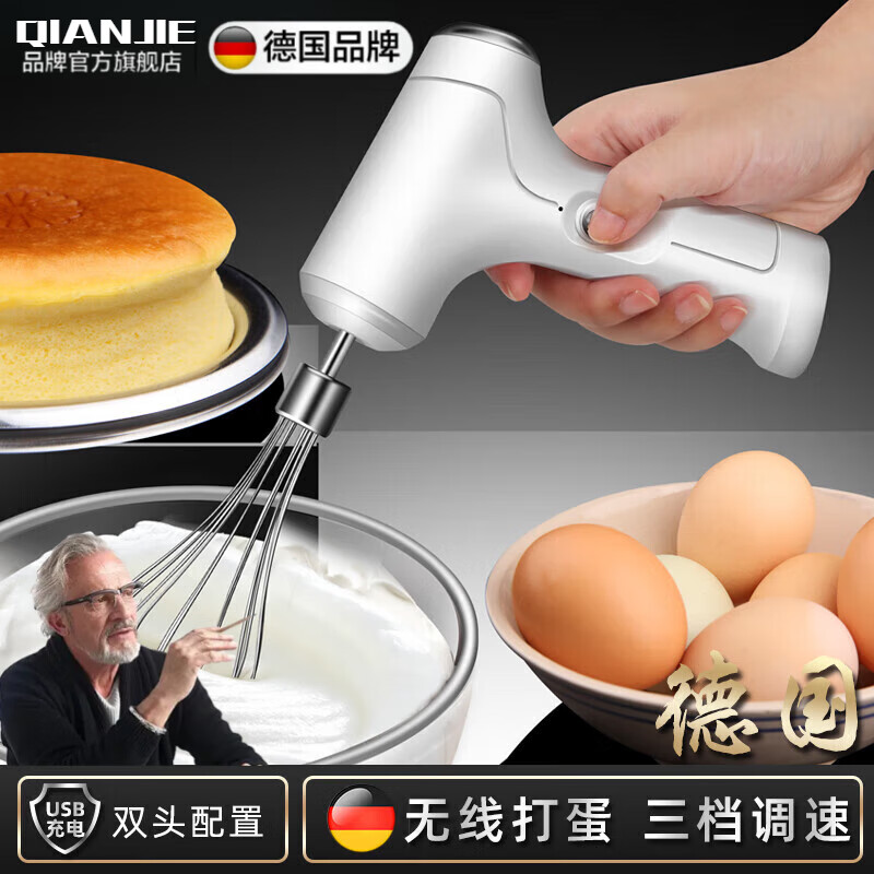 骞捷德国打蛋器电动家用烘焙小型打蛋糕搅拌器自动打奶油机手持打发器 【升级款三档】珍珠白-电动打蛋器