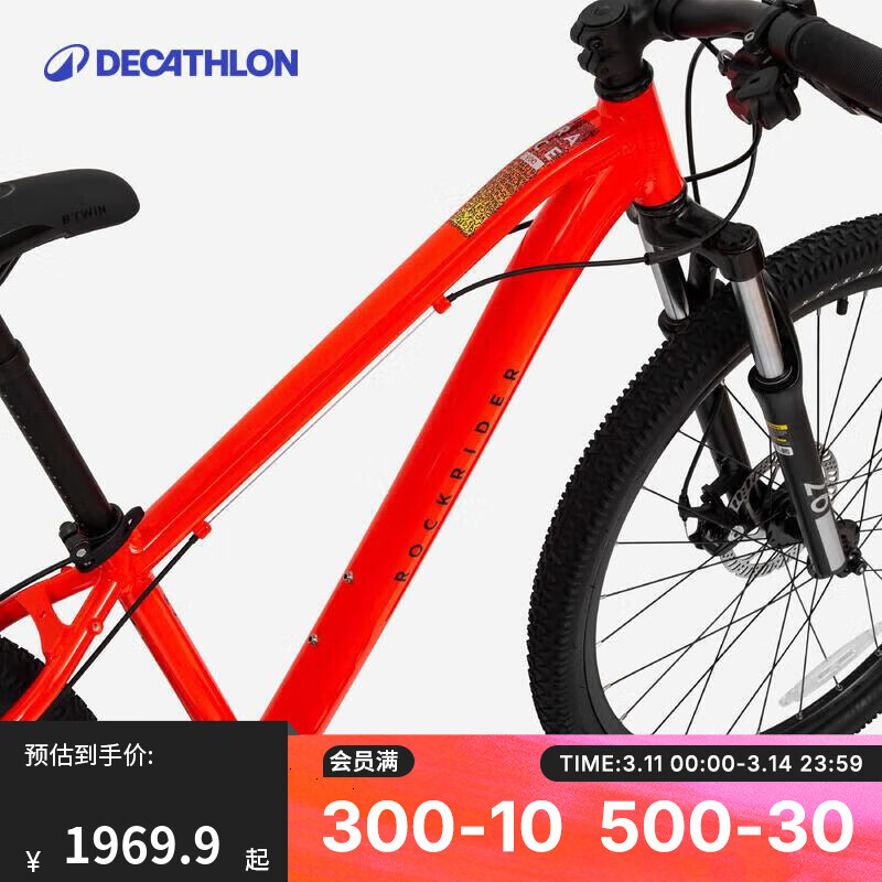 迪卡儂（DECATHLON）山地變速青少年自行車學(xué)生男孩變速單車山地車KC 26寸EXPL900火星橘（含腳撐車鈴） 8速
